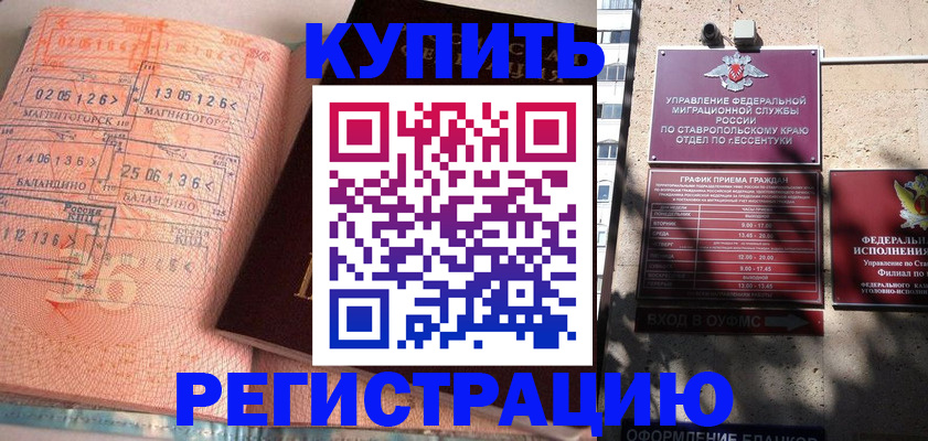 временная регистрация законно в Коврове