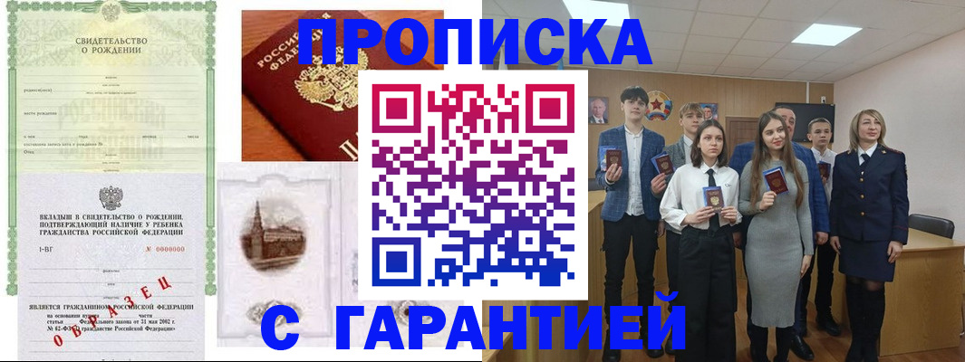 временная прописка в Коврове
