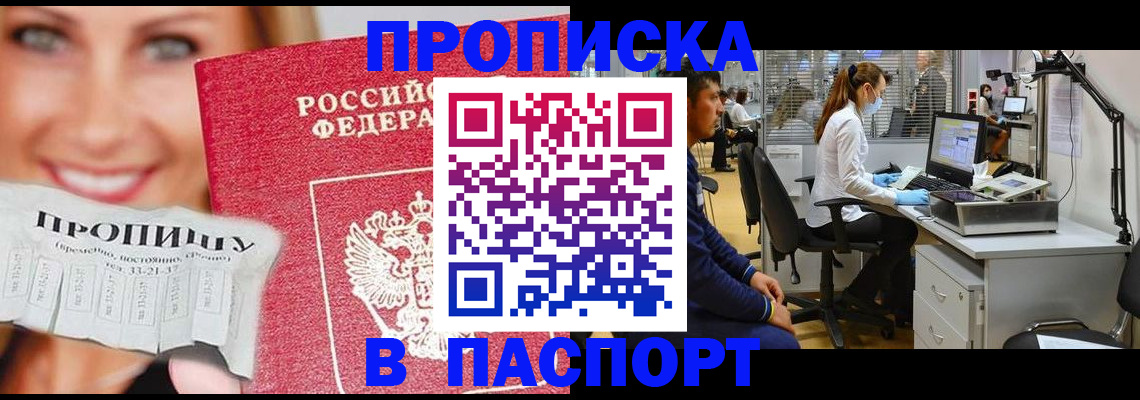 временная регистрация для всех в Коврове