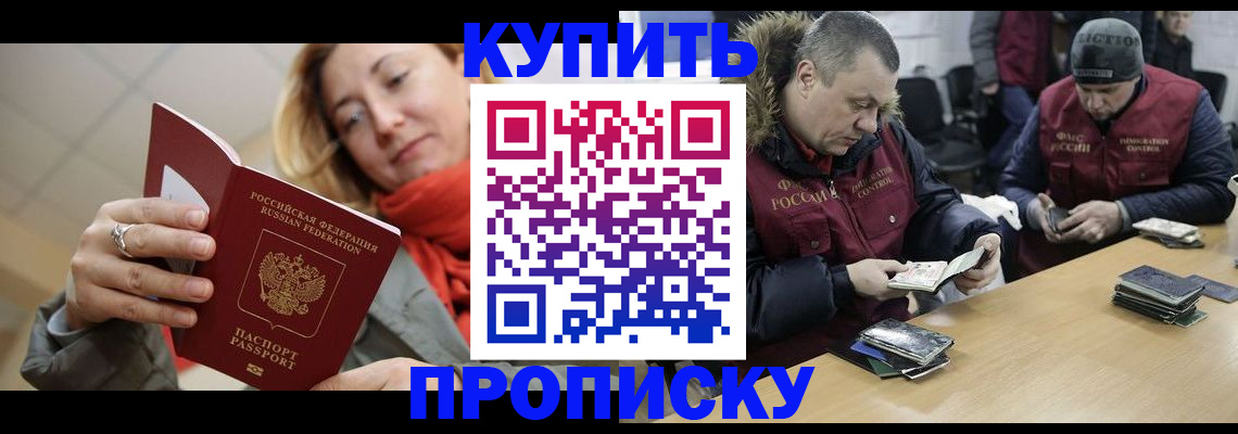временная регистрация для школы в Коврове