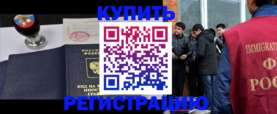 прописка для школы в Коврове
