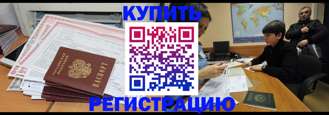 временная регистрация собственник в Коврове