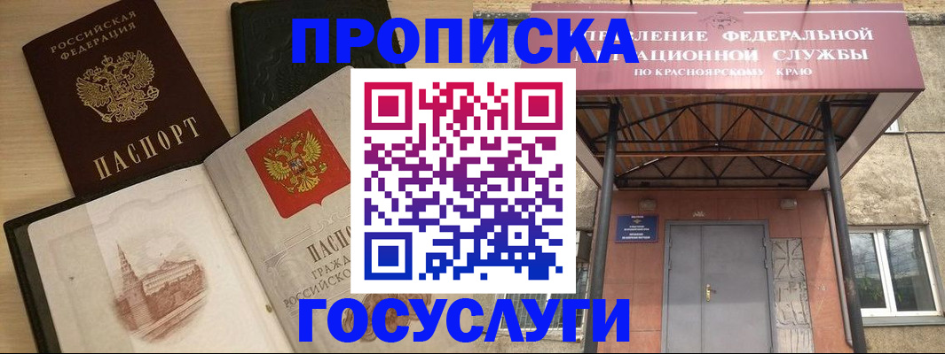 прописка для кредита в Коврове
